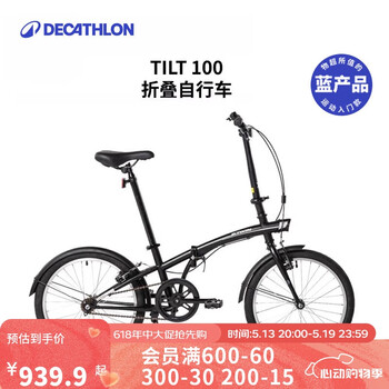 迪卡侬自行车T100折叠自行车折叠便携实用城市通勤单车20寸-2430961