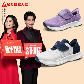 足力健老人鞋运动休闲女士鞋缓震橡胶软底爸妈防滑夏凉鞋送礼长辈 白色/深蓝-男 43