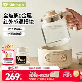 小熊 全玻璃恒温水壶 婴儿调奶器电热烧水壶 温奶器TNQ-E12X1 1.2L