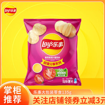 乐事 马铃薯片 墨西哥鸡汁番茄味 135g（任选12件）
