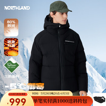 诺诗兰(NORTHLAND)秋冬新款鹅绒羽绒服防油污男女保暖可升温连帽面包服【时尚经典】 纯黑色 XL (175) -120-140斤 卡码拍小