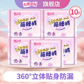 七度空间动物君女超薄超长甜睡量多安心裤安睡裤内裤型卫生巾 M-L码 10条 80-110斤 安睡裤
