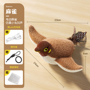 仿真小鸟猫玩具猫咪抖抖鸟 仿真发声玩具 无规格