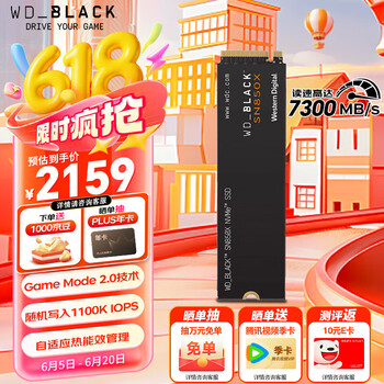 西部数据 SSD固态硬盘 M.2接口 SN850X PCIe4.0  AI电脑配件  4TB