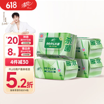 PLUS会员：清风 御本草 80片*4包
