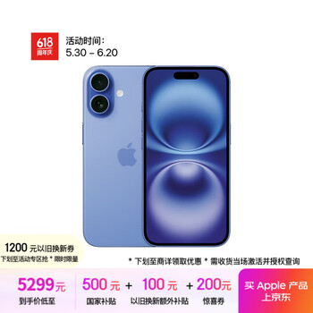 苹果 Apple iPhone 16 5G手机 256GB 群青色