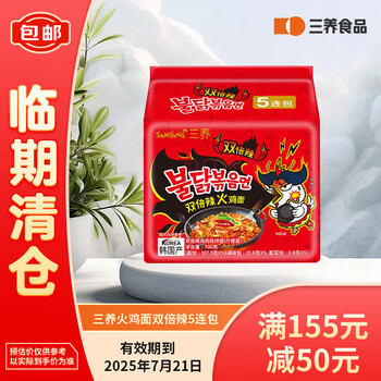 三養三养双倍辣火鸡面临期清仓【有效期至25年7月21日】