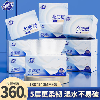 金博仕金质感抽纸巾5层家用餐巾纸面巾纸擦手纸卫生纸细腻柔韧加厚加大 【超高性价比款】 5层 72抽*12包