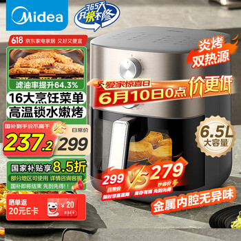 美的 空气炸锅 炎烤 免翻面 6.5L 大容量 机械双旋扭控温无油低脂煎炸 KZE6559