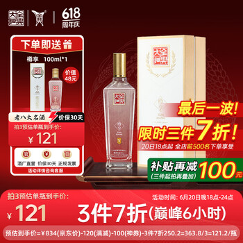 全兴大曲 【老八大名酒】樽享 52度浓香型纯粮酿造高度白酒 500ml 单瓶装