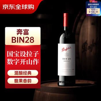 奔富(Penfolds)BIN28设拉子红葡萄酒 750ml单瓶装 澳洲原产