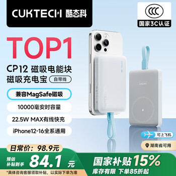酷态科 磁吸电能块充电宝自带线10000毫安22.5W快充MagSafe无线充适用苹果16/15 CP132M