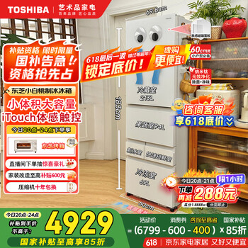 东芝 小白桃 多门小户型无霜电冰箱 GR-RM429WE-PG2B3