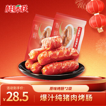 桂味联 烤肠 原味200g*2袋