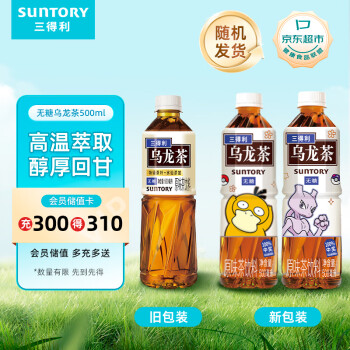 三得利 无糖乌龙茶饮料 500ml*15瓶