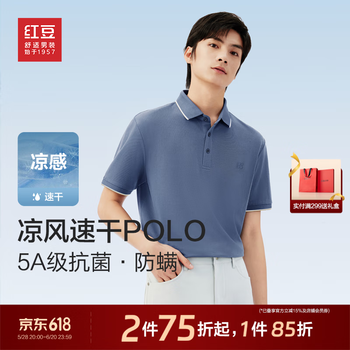 红豆男装 红豆短袖polo衫男25夏季新品弹力抗菌休闲T恤短袖男