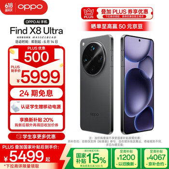OPPO Find X8 Ultra 5G手机 12GB+256GB 星野黑