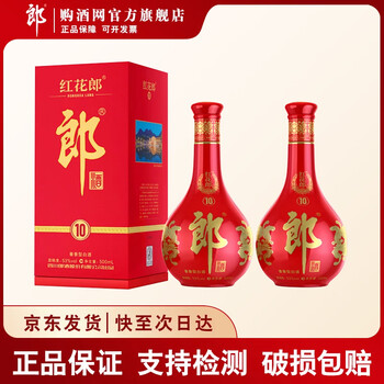 郎酒 红花郎十 酱香型 53度 500mL 2瓶 双瓶装