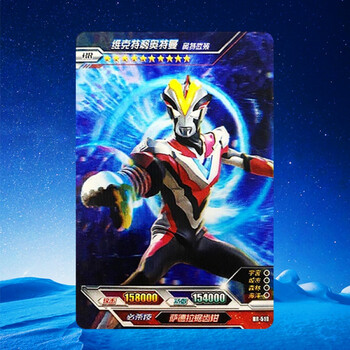 荣耀版第13弹奥特曼卡片特利迦hr3d迪迦立体满星卡十元包hr510维克特