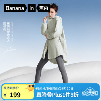 蕉内 凉皮503UV女士中长款防晒服凉感透气防晒衣遮阳户外防紫外线外套 海沫绿 M
