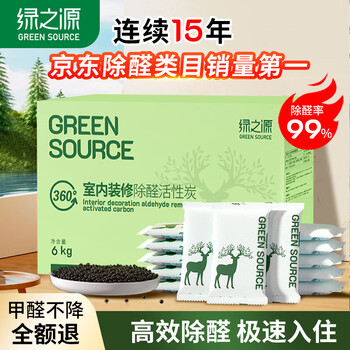 绿之源活性炭除甲醛6kg360室内装修新房除甲醛净化碳包车载除味活性炭包
