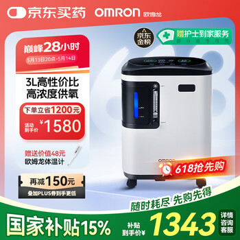 欧姆龙(OMRON)医用分子筛制氧机Y-309W 3L升吸氧机带雾化家用老人孕妇氧气机