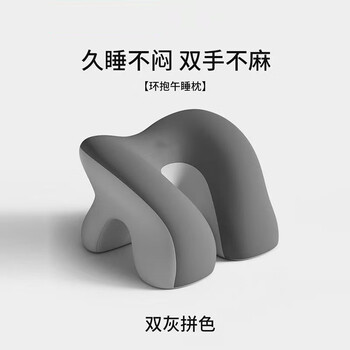 环抱式午睡枕办公室工位小学生课桌午休护胸趴趴枕午睡枕跨境批发 双灰拼色 28*25*18cm