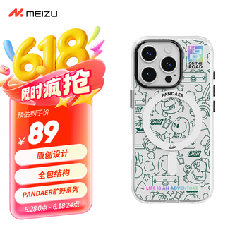 魅族(MEIZU)PANDAER 旷野 妙磁抗菌手机壳 电子绿洲 适用iPhone 16 Pro 抗菌工艺 IML印刷 妙磁阵列 全包结构