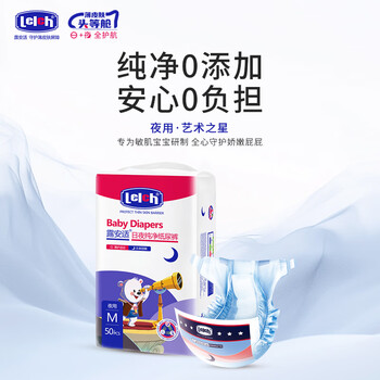 lelch 露安适 纯净夜用 纸尿裤 M50片 尺码可选