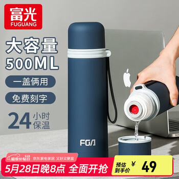 富光 WFZ6032 保温杯 500ml 磨砂墨兰