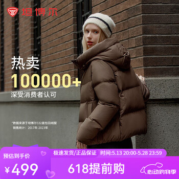 坦博尔秋冬面包羽绒服女连帽简约保暖韩版时尚短款外套TBF330332J 焦栗褐 S (160)