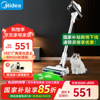 国家补贴：美的 手持无线吸尘器Q3 Green 绿光显尘