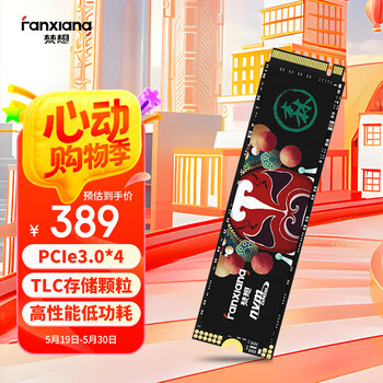 梵想(FANXIANG)1TB SSD固态硬盘 M.2接口NVMe协议 精选TLC颗粒 一体机台式机笔记本电脑AI PC存储配件 S500PRO