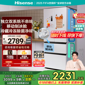 海信 Hisense BCD-525WNK1PU-CY34 风冷多门冰箱 525L 羽砂白