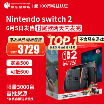 任天堂(Nintendo)Switch OLED/续航加强日版/港版便携家用ns体感游戏掌机 港版switch2 赛车世界包装-不含游戏直邮