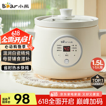 小熊 DDG-E15K2 电炖锅 1.5L 白色