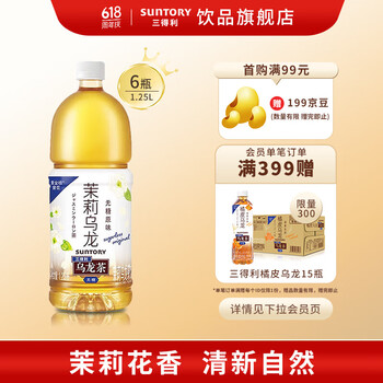 三得利 茉莉乌龙茶饮料 1.25L*6瓶 整箱装