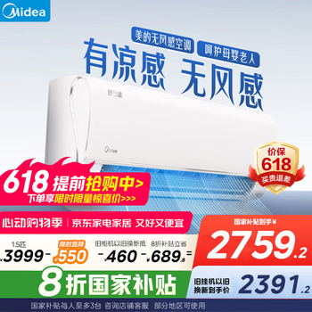 美的空调1.5匹 舒适星无风感 新一级能效变频冷暖 省电卧室挂机 KFR-35GW/TA1-1