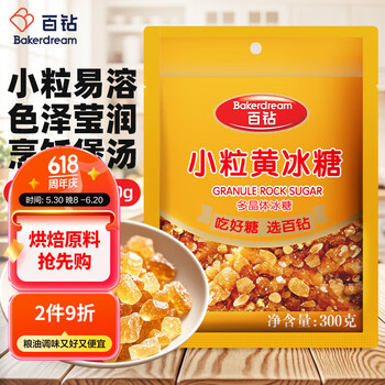百钻 黄冰糖小粒300g家用煲银耳汤红烧肉炒糖色泡花果茶酒甜品烘焙原料 百钻黄冰糖300g