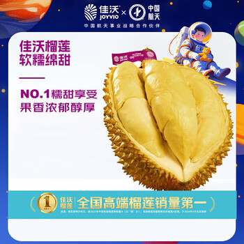 佳沃 泰国进口金枕头鲜榴莲5-6斤1个装 新鲜水果 生鲜