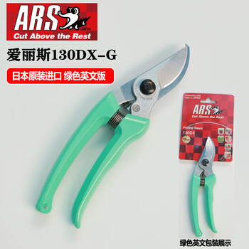 爱丽斯(ARS)园艺工具京东自营旗舰店 - 京东