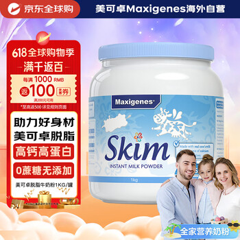 美可卓 脱脂牛奶粉 1kg