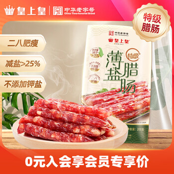 皇上皇 广式特级陈皮冬菇薄盐腊肠 200g