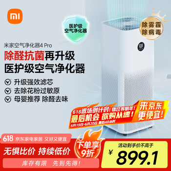 米家 MIJIA AC-M15-SC 空气净化器 4 Pro