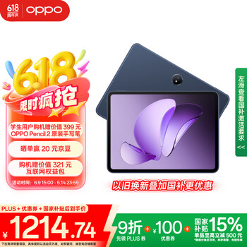 OPPO Pad 3 11.61英寸 平板电脑（2.8K、天玑8350、8GB、128GB、WiFi版、夜幕蓝）