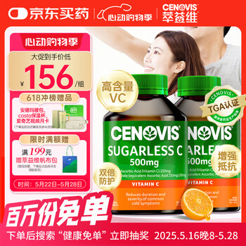 萃益维维生素C500mg咀嚼片300粒*2套装增强抵抗力天然无糖vc澳洲