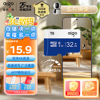 爱国者 MicroSD存储卡 32GB