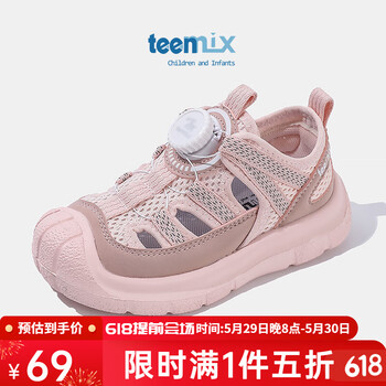 天美意（TEENMIX）夏季新款儿童运动鞋女童透气镂空网面鞋子宝宝溯溪鞋中大童潮 粉色 单层 34