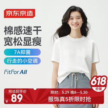 京东京造T恤女短袖25新款夏季季上衣百搭打底衫 通勤休闲显瘦 白色 XS