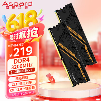 阿斯加特 16GB(8GBx2)套装 DDR4 3200 台式机内存条 金伦加-黑橙甲 TUF